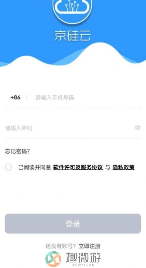 京硅云app官方手机版图片1