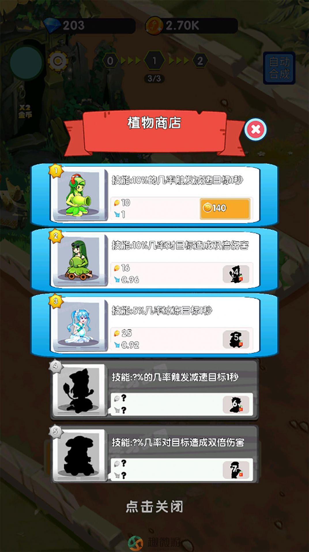 萌娘僵尸大战游戏安卓版图片3