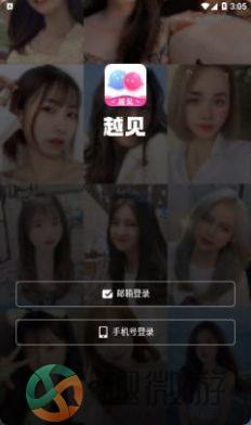 越见交友app安卓版下载（HiChinese）图片1