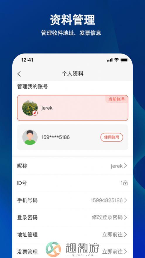 锦坤益商城app苹果版图片1