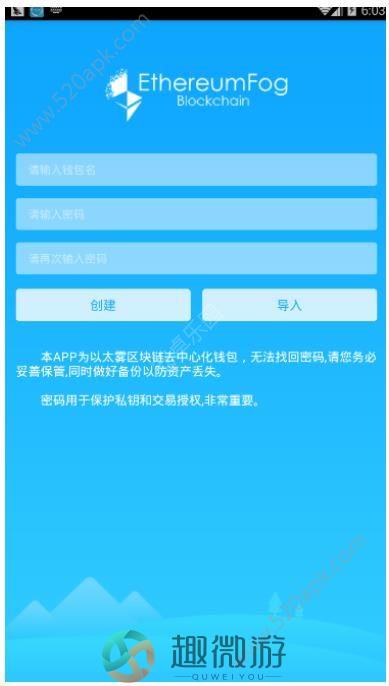 以太雾交易平台app手机版图片2