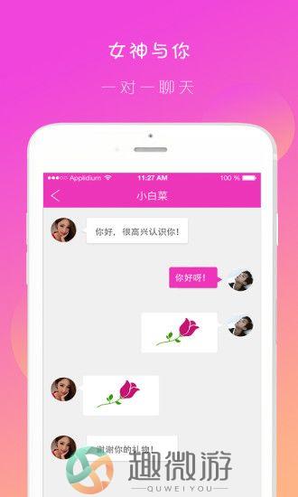 魅爱app下载官方手机版图片1