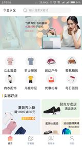 穿戴网购物app手机版图片1