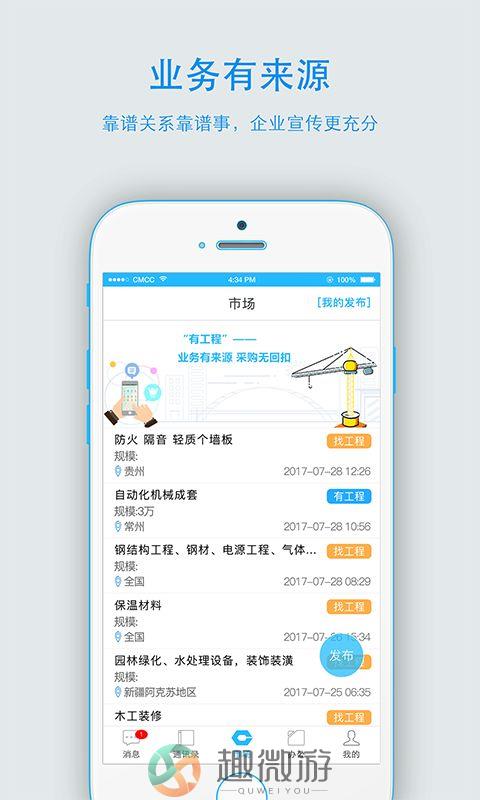 企度app手机版图片1