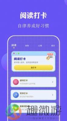 阅读打卡app最新版图片1