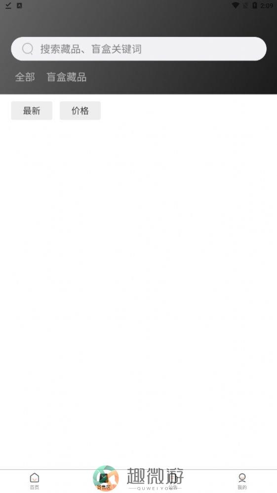 十点数藏数字艺术app官方版图片1