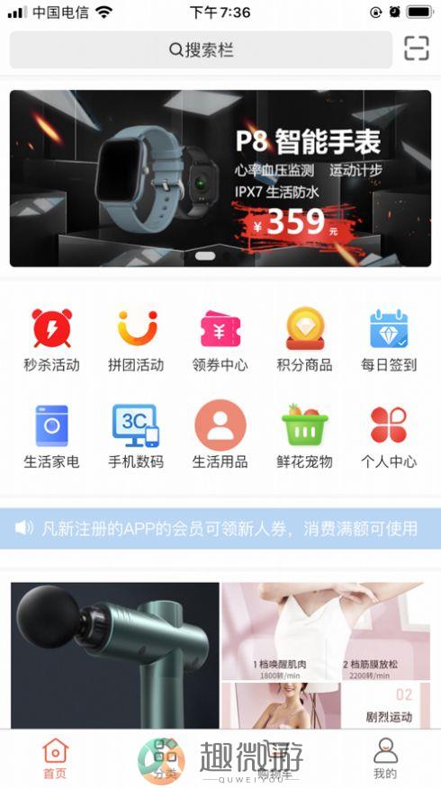 好先生甄选苹果版app下载图片1