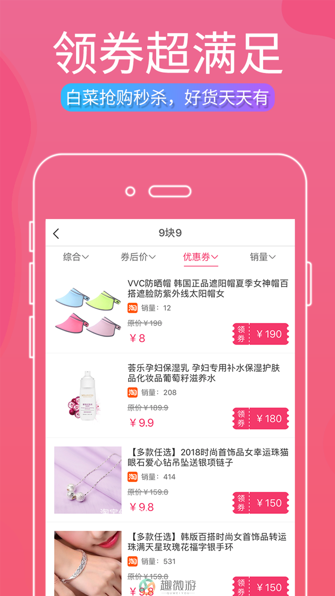 叮叮羊微集购物app手机版图片2