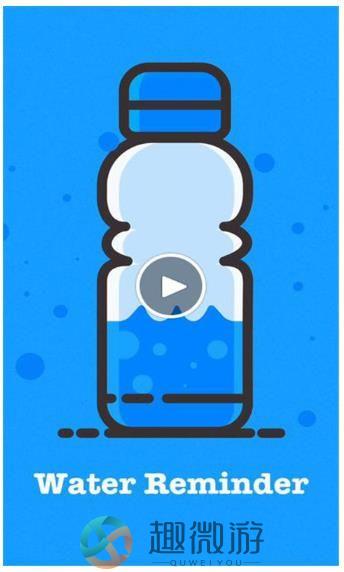 喝水提醒app手机版图片1