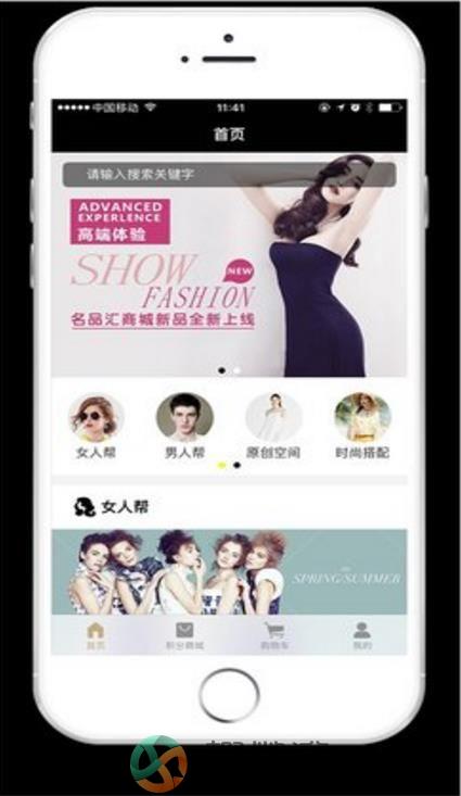 明星衣柜购物app手机版图片1
