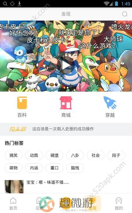 泛见志app手机版图片2