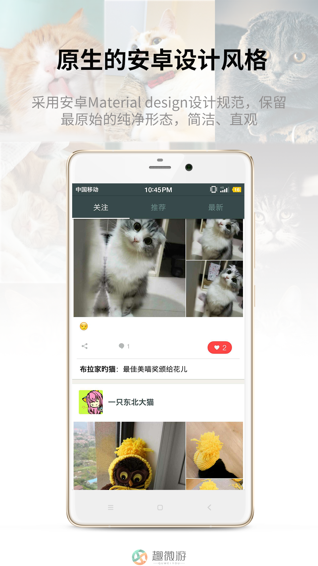 Catbook博客app手机版图片2