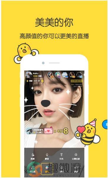 哔哔社交app手机版图片1