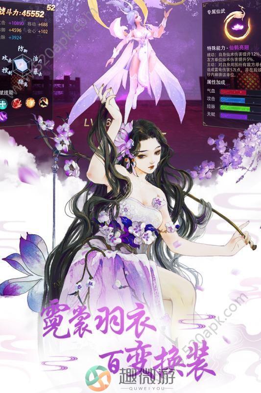 神界诛仙手游官方安卓版图片2
