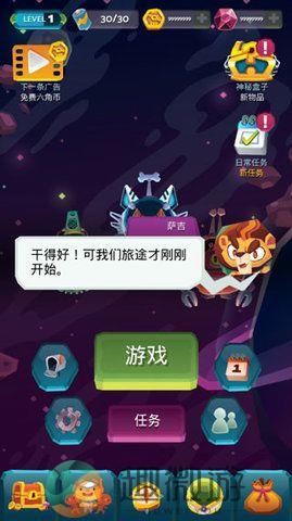 宇宙旅行者游戏下载图片1