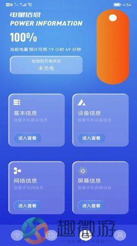 WiFi万能精灵手机版下载图片1