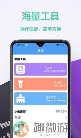 空调遥控管家app免费版下载图片1