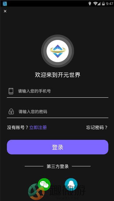 开元世界区块链app手机版图片1