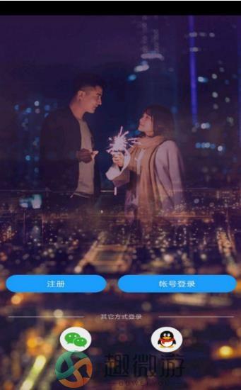 转爱app手机版图片1