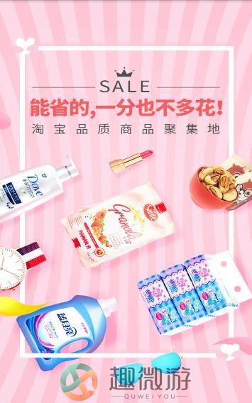 八块九购物app手机版图片1