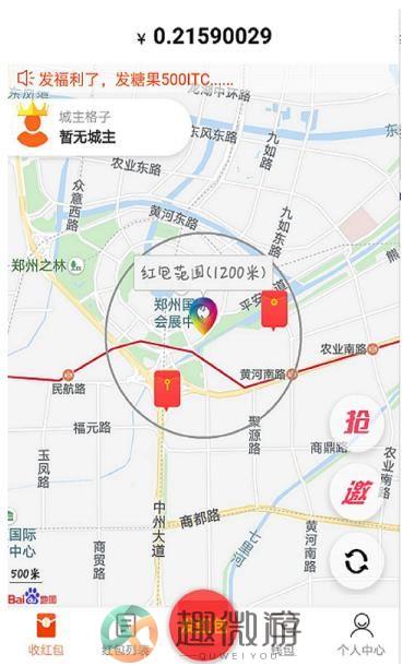 米咪红包app手机版图片1