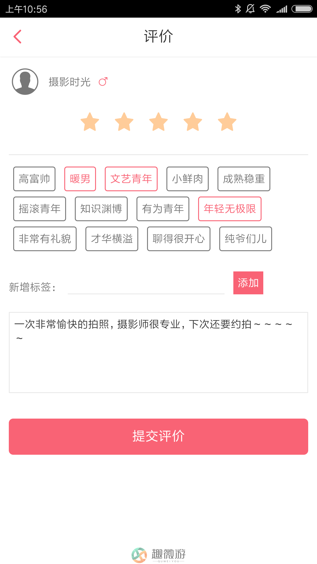 有约YUE活动聚会app手机版图片2