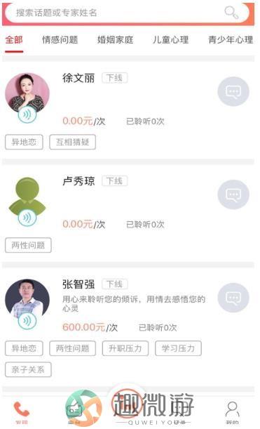 情说app官方手机版图片1