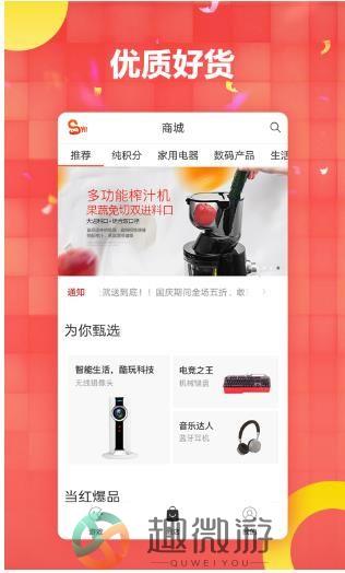 八时购物app手机版图片1