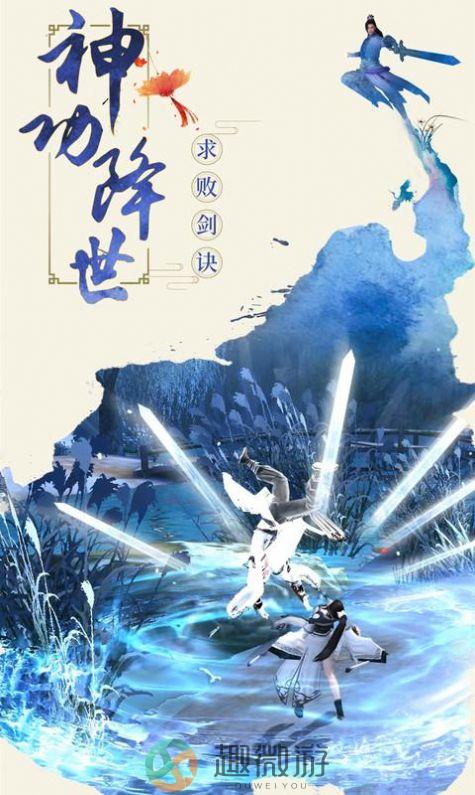 九阴江湖手游官方版图片4