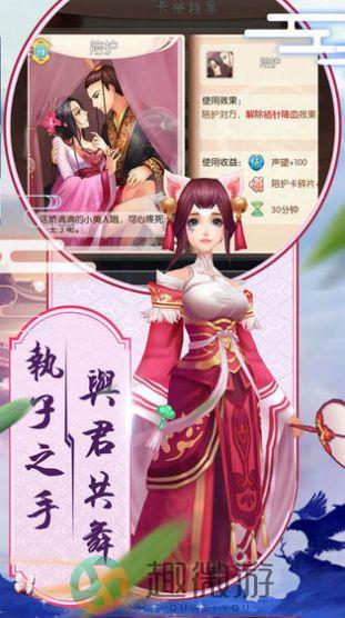 道天录仙剑九州手游官方版图片1