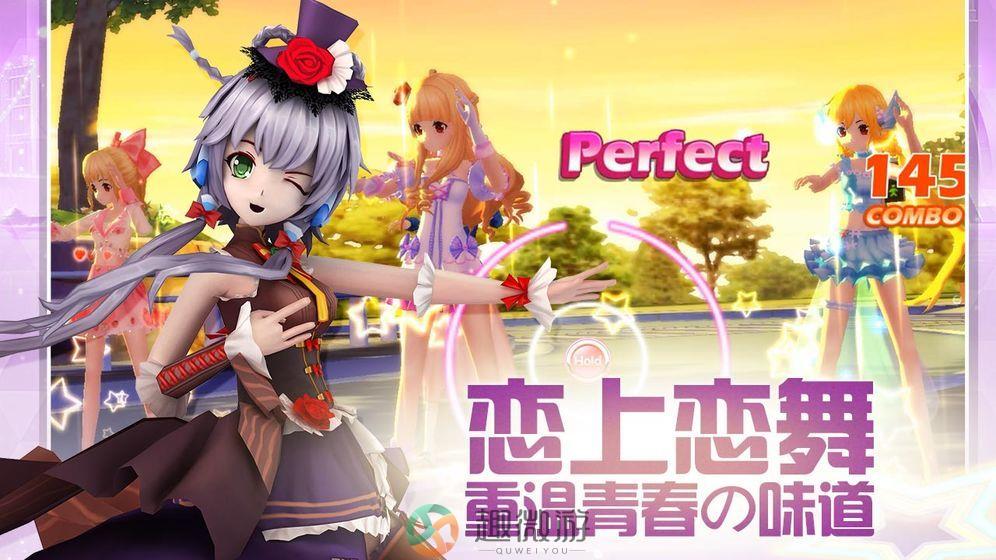 恋舞协奏曲手游最新官方版图片1