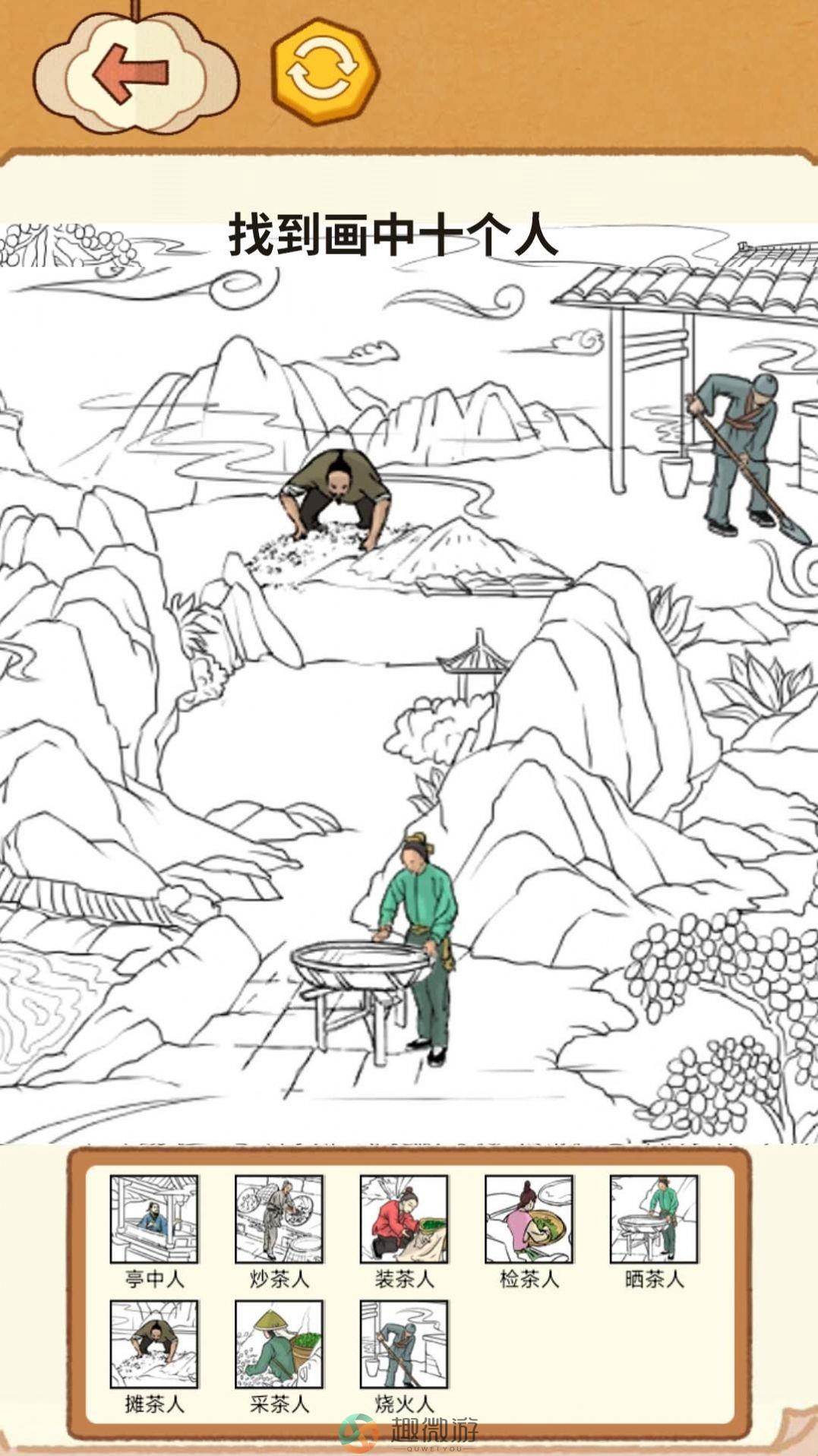 天天找茬挑战游戏安卓版图片1