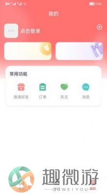 多乐买商城app安卓版图片1