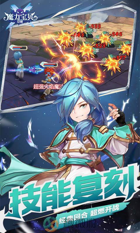 魔力宝贝觉醒复古魔力手游官方正版下载图片2