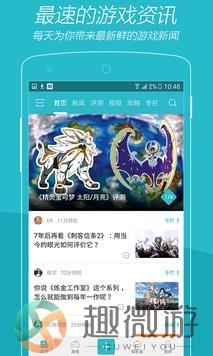 游戏时光VGtime app下载安装2023图片3
