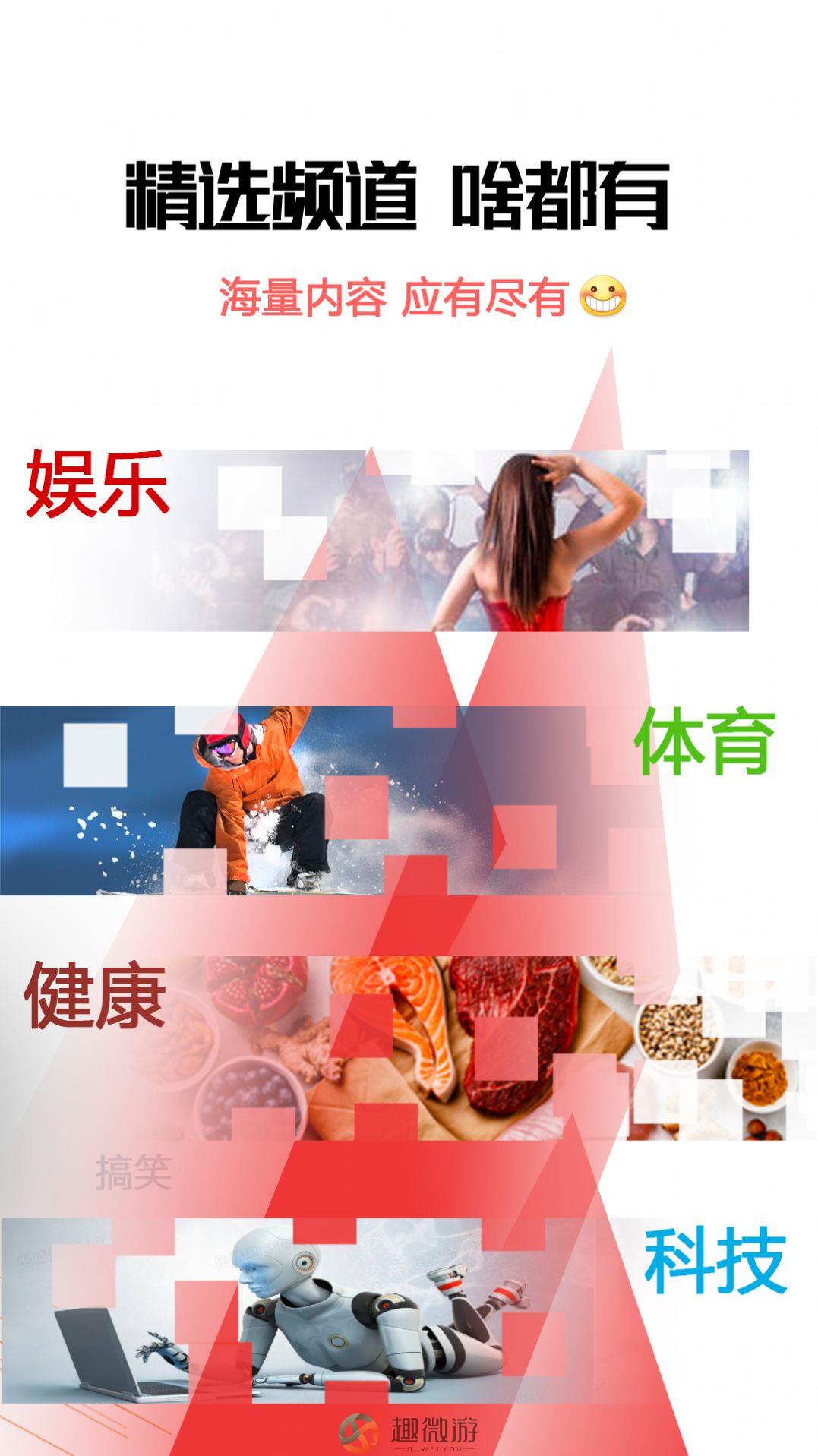 早闻天下资讯app最新版图片1