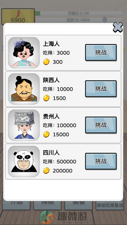 辣了么内置菜单金币不减反增最新版图片4