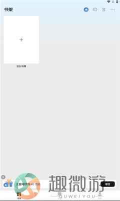 Stolybook小说阅读器app官方版下载图片1