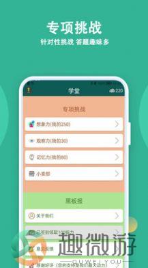 人人答题最新版app图片1