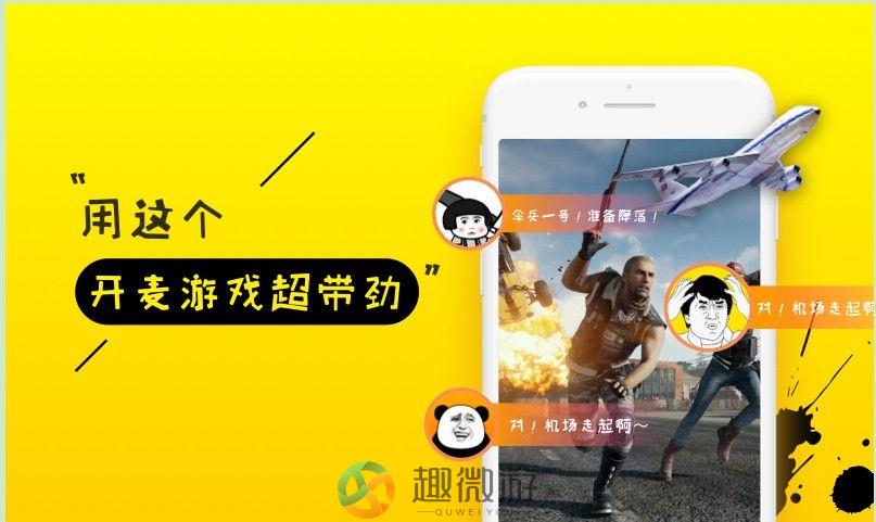 你是真的皮语音包最新版软件app图片1