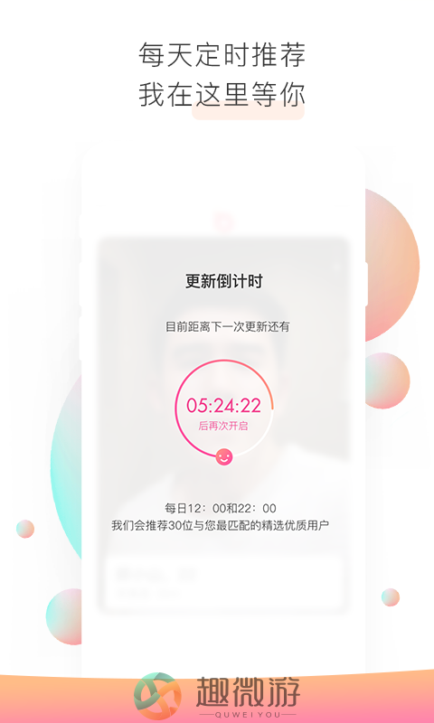 小半交友软件app手机版图片2