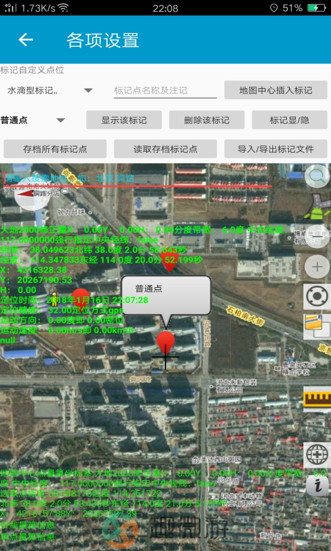 守望地图app手机版图片2