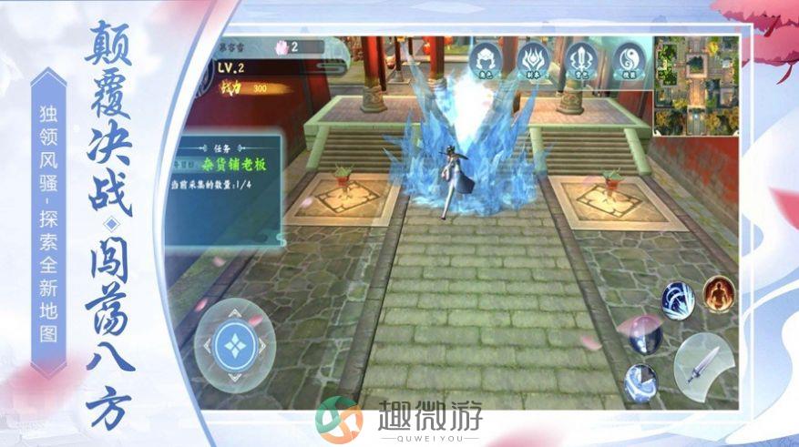 执剑破九天官方正式版图片1