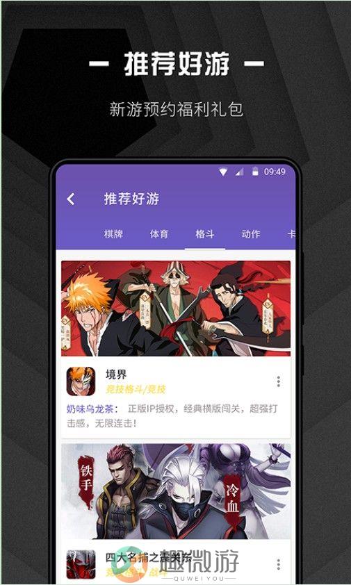 游推推app官方手机版图片1