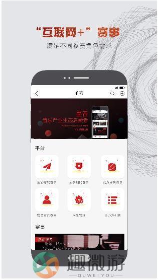 墨音app下载手机版图片1