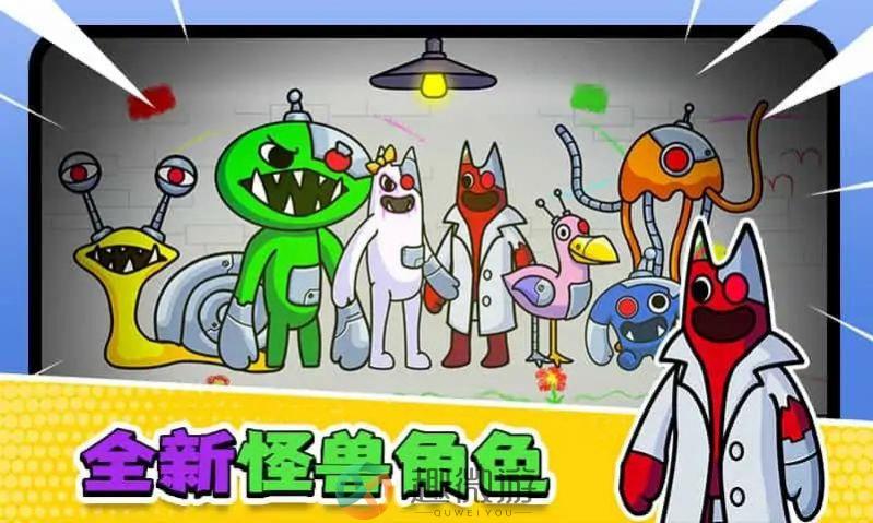 彩虹怪兽花园游戏中文版（Garten of Rainbow Monsters）图片1