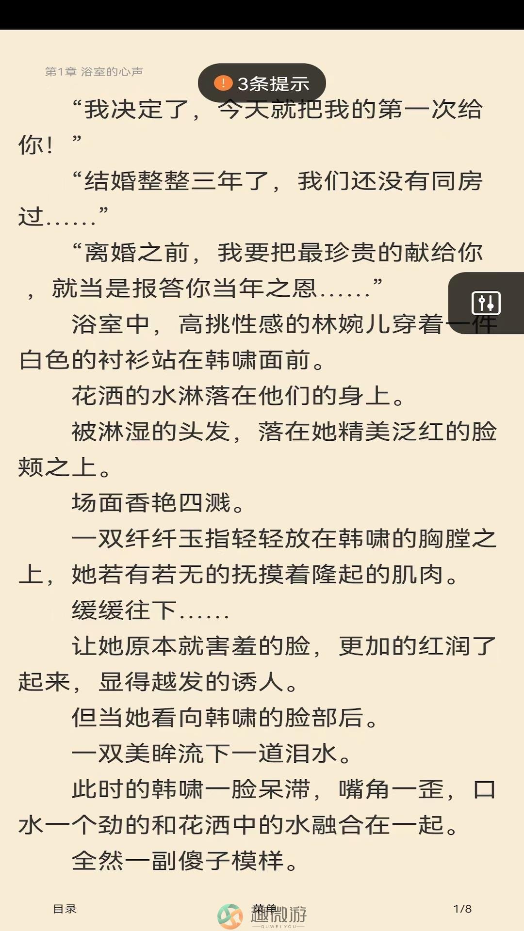 快猫免费小说app手机版图片1