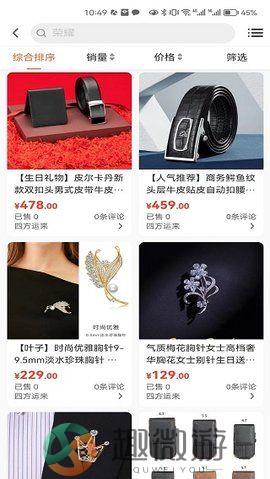 好先生优选app下载图片1