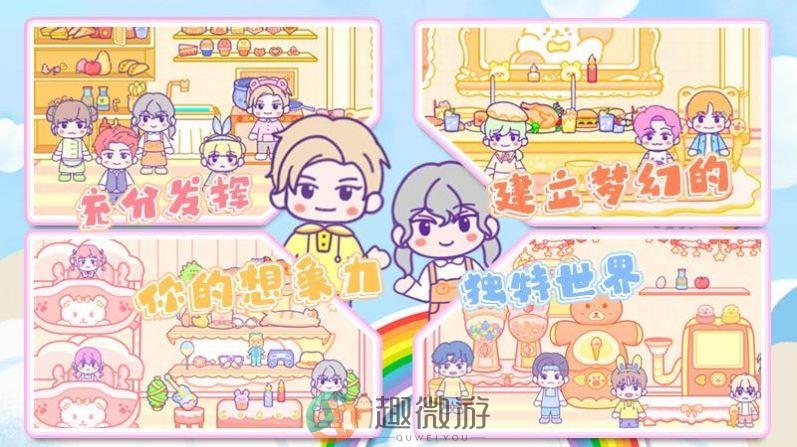 乐比小镇游戏官方版图片4
