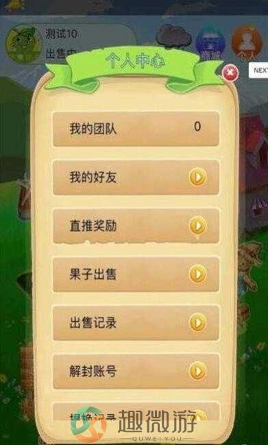 如意茶园游戏红包版下载图片2